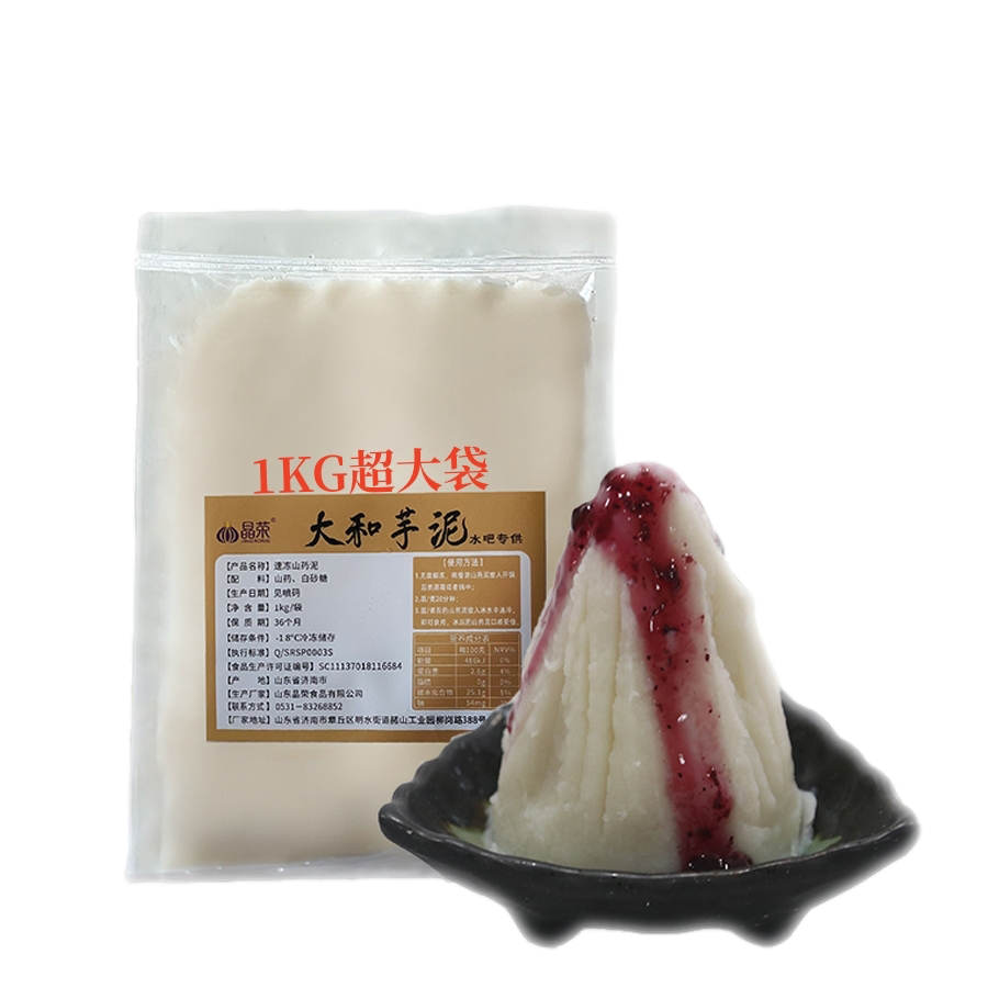 山藥泥主圖(1) (1) 山藥泥主圖(1) (1)